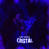 Cristal