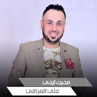 مديت ايدي