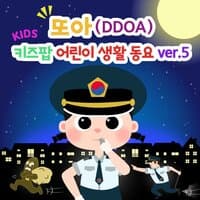 DDOA's Kids Pop Daily Song ver.5 Job Exploration