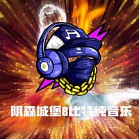 阴森城堡8比特纯音乐