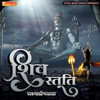 Shiv Stuti