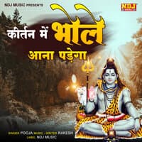 Kirtan Me Bhole Aana Pdega