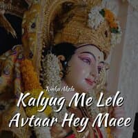 Kalyug Me Lele Avtaar Hey Maee