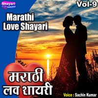 Marathi Love Shayari, Vol. 9