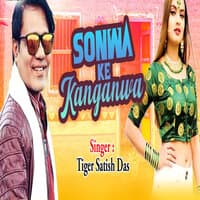 Sonwa Ke Kanganwa