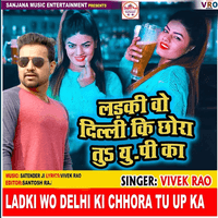 Ladki Wo Delhi Ki Chhora Tu Up Ka