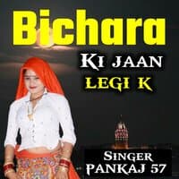 bichara ki jaan legi k