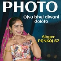 PHOTO OJYU BHEJ DIWANI DELETE