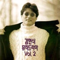 Music Drama 2 Vol.2