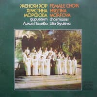 Hristina Morfova Female Choir