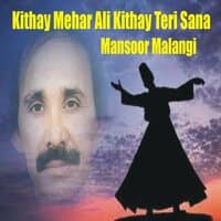 Kithay Mehar Ali Kithay Teri Sana