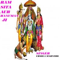 Ram Sita Aur Hanuman Ji