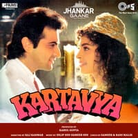 Kartavya (Jhankar)