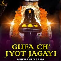 Gufa Ch' Jyot Jagayi