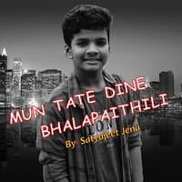 Mun Tate Dine Bhala Paithili