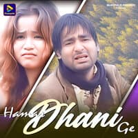 Hamar Dhani Ge