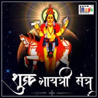 Shukra Gayatri Mantra