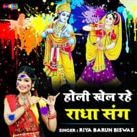 Holi Khel Rahe Radha Sang