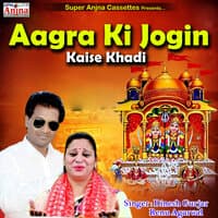 Aagra Ki Jogin Kaise Khadi