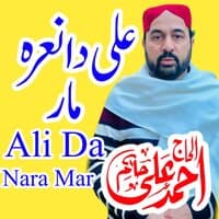 0 Ali Da Naara Mar