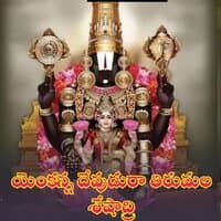 Yenkanna Devudura Thirumala Sheshadri