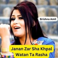 Janan Zar Sha Khpal Watan Ta Rasha