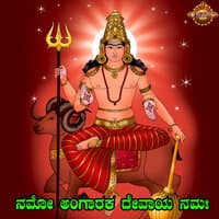 Namo Angaraka Devaya Namaha