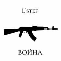 Война