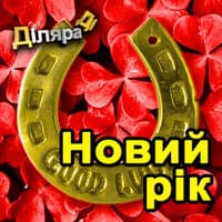 Новий рiк