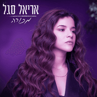 מכורה