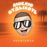 PAVALANZO