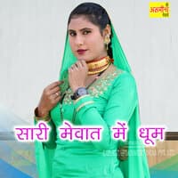 Sari Mewat Me Dhoom