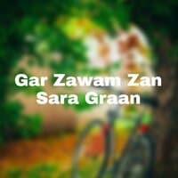 Gar Zawam Zan Sara Graan