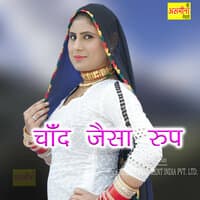 Chanda Jaisa Roop