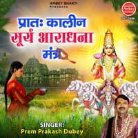 Pratah Kalin Surya Aradhana Mantra