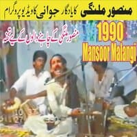 Yadan Vichre Sajan Diyan 1990 Live Program