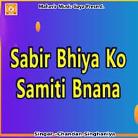 Sabir Bhiya Ko Samiti Bnana Hai