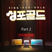 Sing-For-Gold Part2