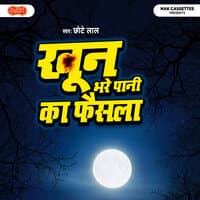 Babita -Deepu Hatya Kand Bhopal Kand