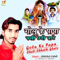 Golu Ke Papa Chali Chhathi Ghate