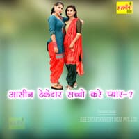 Aasin Thekedar Saccho Kare Pyar 7