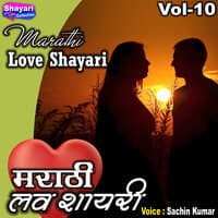 Marathi Love Shayari, Vol. 10