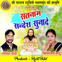 Satnam Sandesh Sunade