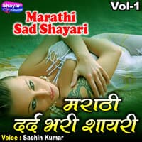 Marathi Sad Shayari, Vol. 1