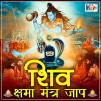 Shiv Shama Mantra