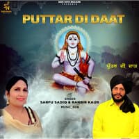 Puttar Di Daat