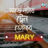 Share Natay Train Tomar