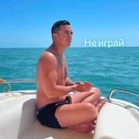 Не играй