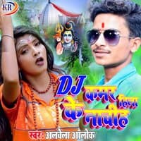 Dj pa kamar hila ke nachihe