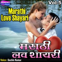 Marathi Love Shayari, Vol. 5